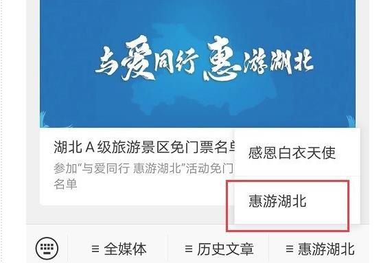 2020武汉欢乐谷怎么免费预约[多图]图片2