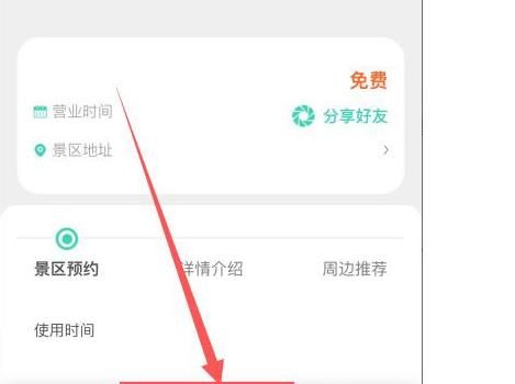 怎么预约湖北免门票景区[多图]图片8