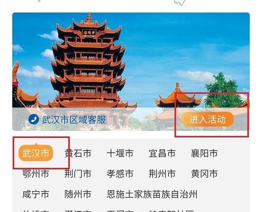 2020武汉欢乐谷怎么免费预约[多图]图片3