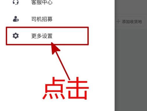 货拉拉APP怎样开启音效提示[多图]图片3