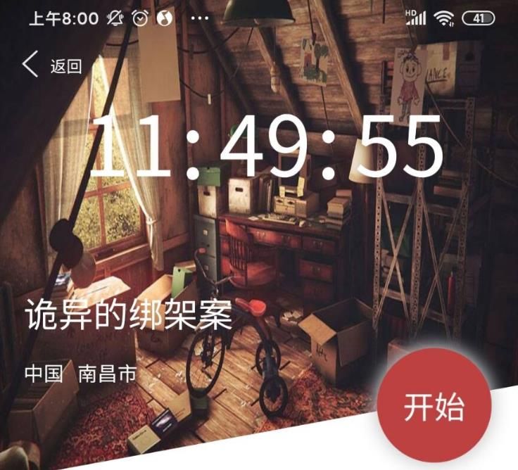 Crimaster犯罪大师诡异的绑架案正确答案公布[视频][图]