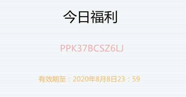 创造与魔法8月8日礼包在哪领取？兑换码大全分享[视频][多图]图片2