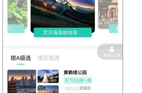 怎么预约湖北免门票景区[多图]图片7