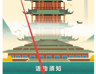 怎么预约湖北免门票景区[多图]图片6