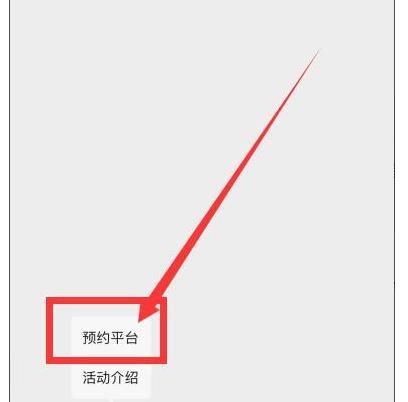 怎么预约湖北免门票景区[多图]图片5