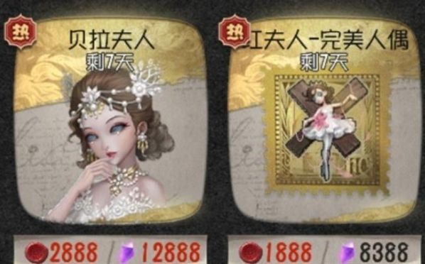 第五人格红夫人贝拉夫人皮肤怎么样？上线时间及价格外观赏析[视频][多图]图片3