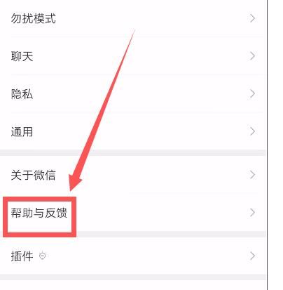 微信无法进行网络搜索快速修复的方法[多图]图片4