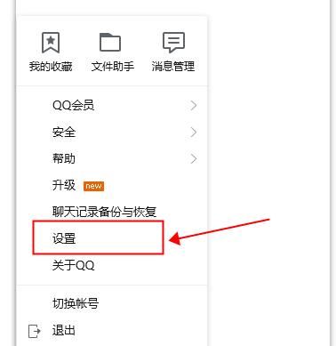 QQ电脑版怎么修改截图的快捷键[多图]图片3