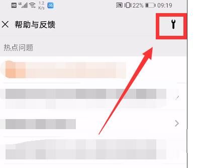 微信无法进行网络搜索快速修复的方法[多图]图片5