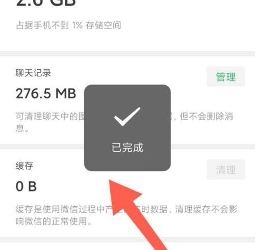 微信复制不了怎么回事[多图]图片7