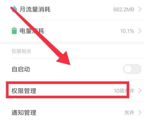 如何解决附近的人看不到我[多图]图片4