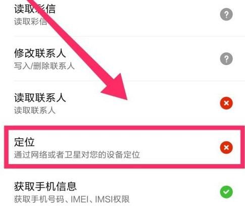如何解决附近的人看不到我[多图]图片5