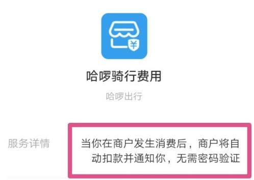 支付宝怎么关闭免密支付[多图]图片5
