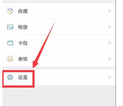 微信无法进行网络搜索快速修复的方法[多图]图片3