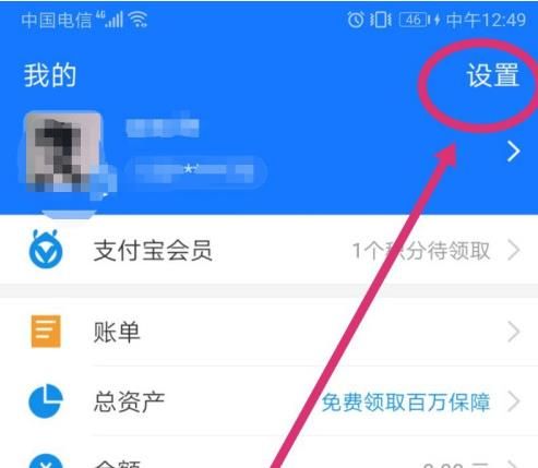 支付宝怎么关闭免密支付[多图]