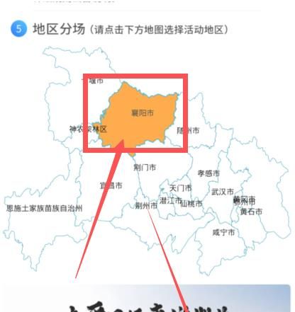 湖北景区预约不了怎么办[多图]图片2