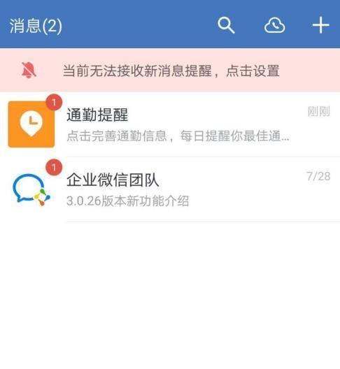 企业微信怎么切换身份[多图]图片6