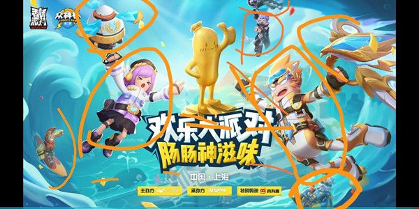 香肠派对先行服S6活动有哪些内容？新武器及皮肤汇总[视频][多图]图片2