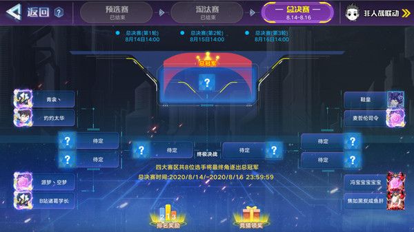 奥拉星手游巅峰竞技赛总决赛开启，8月14日更新内容介绍[视频][多图]图片3