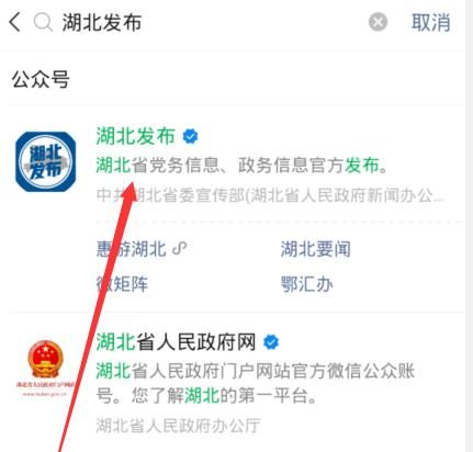 湖北A级景区对全国游客免门票怎么预约[多图]图片2