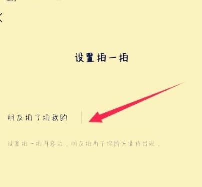 怎么拍拍微信好友[多图]图片4