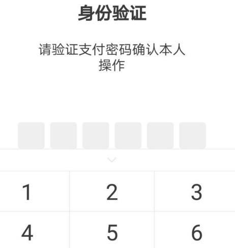手机微信怎么启用微信记账本[多图]图片6