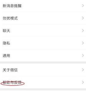 微信自带聊天记录怎么恢复[多图]图片2