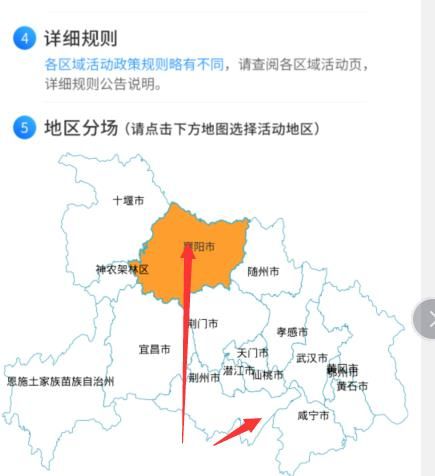 湖北A级景区对全国游客免门票怎么预约[多图]图片5