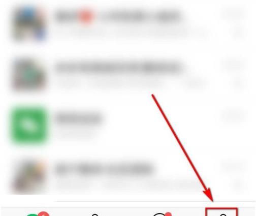 微信怎么设置不让别人通过QQ号加我[多图]图片1