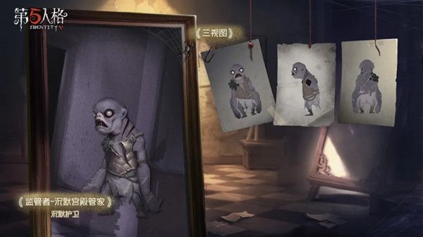 第五人格宫殿管家是什么时候出？沉默侍女与护卫上线预告[视频][多图]图片2