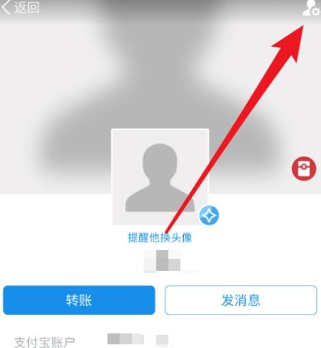 怎么删掉支付宝好友[多图]图片4