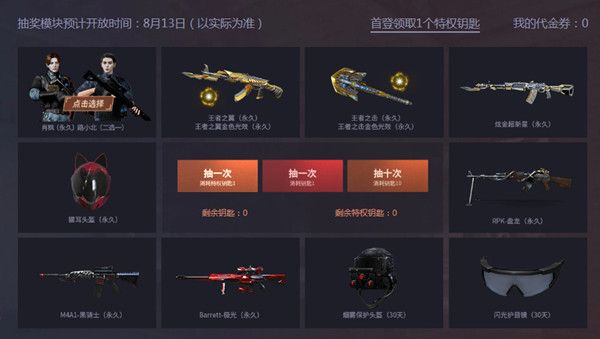 CF绝世双雄活动在哪参与？抽奖模块奖励预览[视频][多图]图片2