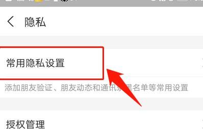 支付宝怎么将被拉入黑名单的人拉出来[多图]图片3