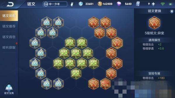 王者荣耀S20赛季曜怎么玩？铭文出装推荐[视频][多图]图片2