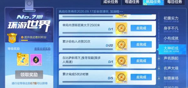 跑跑卡丁车比萨斜塔下宝箱在哪里？搜寻宝藏任务位置攻略[视频][多图]