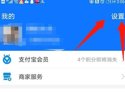 支付宝怎么将被拉入黑名单的人拉出来[多图]图片2