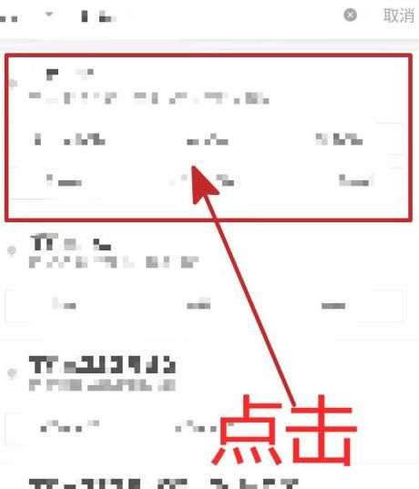 滴滴出行APP怎样设置常用公司地址[多图]图片6