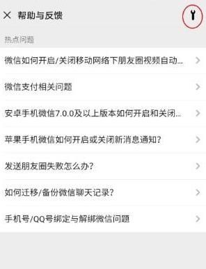 微信自带聊天记录怎么恢复[多图]图片3