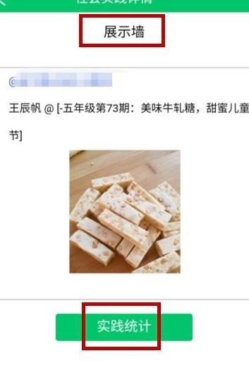 怎样在班级群推送家长学校实践活动详情[多图]图片3