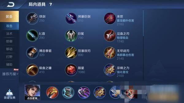 王者荣耀S20赛季曜怎么玩？铭文出装推荐[视频][多图]图片3