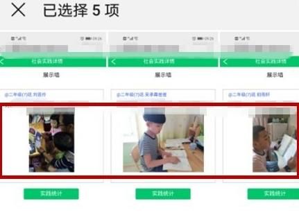 怎样在班级群推送家长学校实践活动详情[多图]图片6