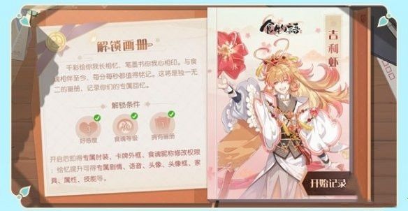 食物语周年庆活动有哪些？周年庆活动汇总[视频][图]