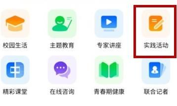 怎样在班级群推送家长学校实践活动详情[多图]图片2