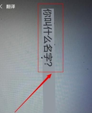 微信扫一扫怎么翻译英文[多图]图片6