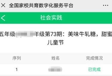 怎样在班级群推送家长学校实践活动详情[多图]图片4