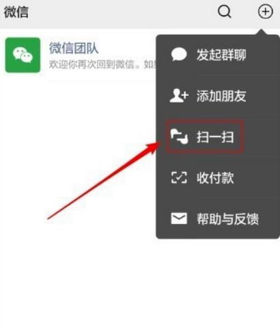 微信扫一扫怎么翻译英文[多图]图片2