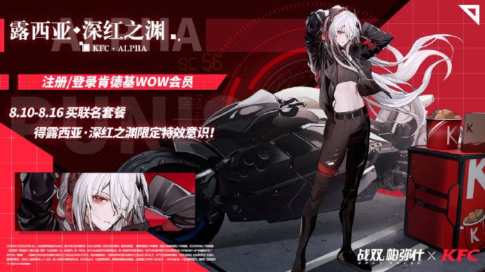 战双帕弥什KFC联动限定意识怎么免费得？获取攻略[视频][图]