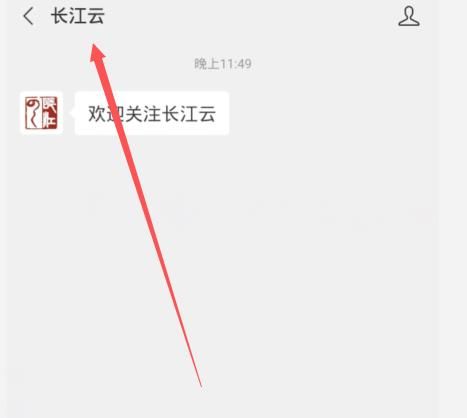 湖北景区预约不了怎么办[多图]图片4
