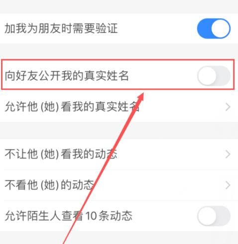 支付宝怎么隐藏真实姓名[多图]图片6