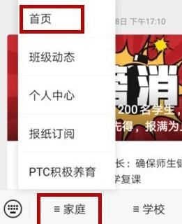 怎样在班级群推送家长学校实践活动详情[多图]